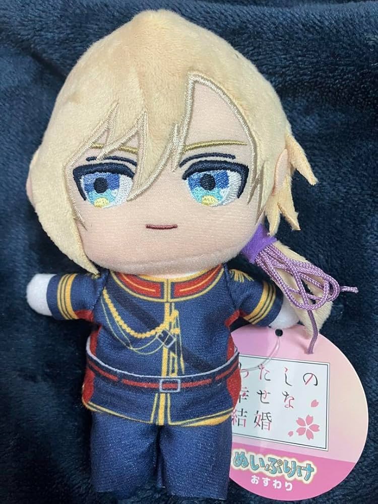 わたしの幸せな結婚 ぬいぷりけ 全4種 コンプリート セット Amazon.co.jp: わたしの幸せな結婚 ぬいぷりけ 全種セット